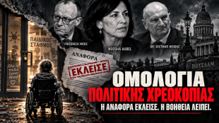 Noosha Aubel, CDU &kappa;&alpha;&iota; SPD: &Eta; &upsilon;&pi;ό&theta;&epsilon;&sigma;&eta; &epsilon;&nu;ό&sigmaf; &pi;&alpha;&iota;&delta;&iota;&omicron;ύ &mu;&epsilon; &sigma;&omicron;&beta;&alpha;&rho;ή &alpha;&nu;&alpha;&pi;&eta;&rho;ί&alpha; &sigma;&tau;&omicron; &Pi;ό&tau;&sigma;&delta;&alpha;&mu; &alpha;&pi;&omicron;&tau;&epsilon;&lambda;&epsilon;ί &pi;&omicron;&lambda;&iota;&tau;&iota;&kappa;ή &pi;&alpha;&rho;&alpha;&delta;&omicron;&chi;ή &alpha;&pi;&omicron;&tau;&upsilon;&chi;ί&alpha;&sigmaf;