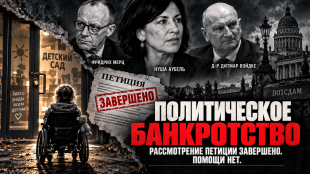 Нооша Аубель, ХДС и СДПГ: Случай с ребенком с тяжелой формой инвалидности в Потсдаме &mdash; это признание политического банкротства